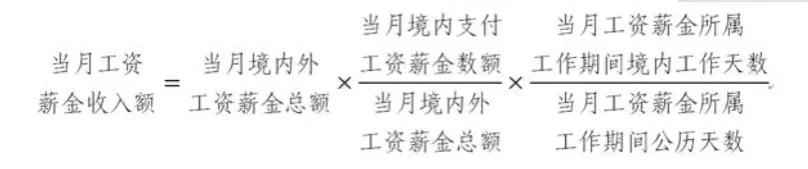 公司外籍員工停留境內(nèi)時(shí)間發(fā)生變化，個(gè)稅怎么辦？一文教您搞定！