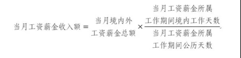 公司外籍員工停留境內(nèi)時(shí)間發(fā)生變化，個(gè)稅怎么辦？一文教您搞定！