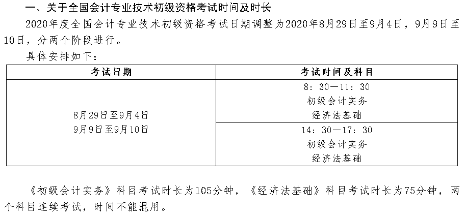 初級會計(jì)考試時(shí)間拍了拍你！考試倒計(jì)時(shí)正式開始