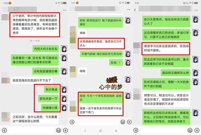 聽說：注會(huì)考試難不難 和你本人有莫大的關(guān)系！