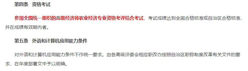 廣西2020高級(jí)經(jīng)濟(jì)師考試將實(shí)行全國(guó)統(tǒng)考