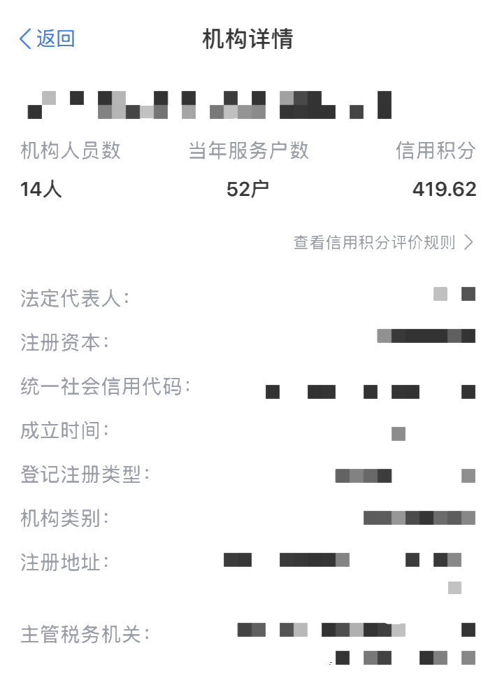 【收藏帖】哪些涉稅服務(wù)機構(gòu)更專業(yè)？手把手教您來查詢