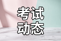 您清楚2021年高級(jí)經(jīng)濟(jì)師考試特點(diǎn)嗎？