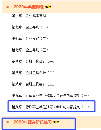 2020高會(huì)案例分析班已結(jié)課 考試不延期 抓緊時(shí)間趕進(jìn)度吧！