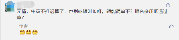 中級會計職稱考試時長縮短別慌！計算量或?qū)⒖s至75%！