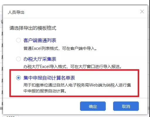 個(gè)稅年度匯算未辦人員名單怎么查？操作指南來啦！