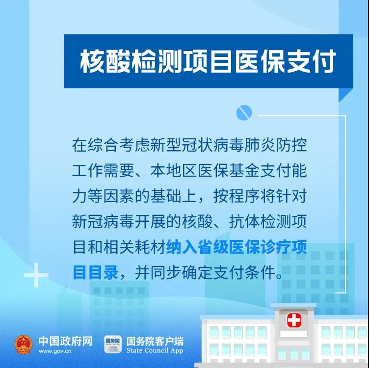 好消息！今年你的醫(yī)保有這些新變化！