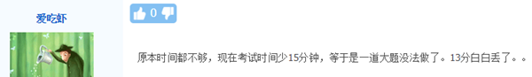 中級會計考試時長縮短15分鐘 你還不準備提前熟悉無紙化嗎？