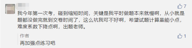 中級會計考試時長縮短15分鐘 你還不準備提前熟悉無紙化嗎？