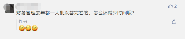 中級會計考試時長縮短15分鐘 你還不準備提前熟悉無紙化嗎？