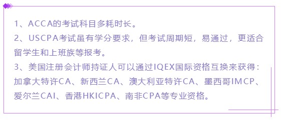 AICPA竟然可以免考ACCA？八門科目直接免！ (2)