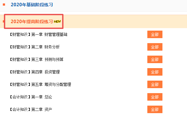 2020《資產(chǎn)評估相關(guān)知識》習(xí)題強化階段題庫已經(jīng)開通！
