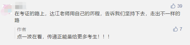 中級會計職稱考期將近心慌慌？達(dá)江老師親傳備考絕招！