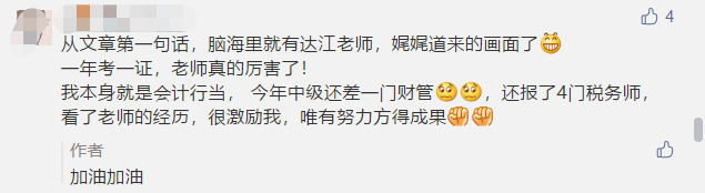 中級會計職稱考期將近心慌慌？達(dá)江老師親傳備考絕招！