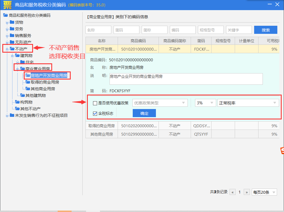 納稅人適用5%征收率開具發(fā)票操作手冊(cè)