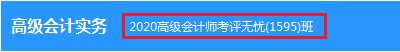 高會備考倒計時你還如此心寬？來看看行情吧！