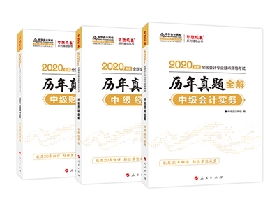 求助帖：中級會計備考該刷題了 求推薦習(xí)題冊！