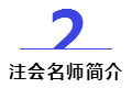 [微課]注會(huì)《稅法》奚衛(wèi)華老師：視同銷售判斷