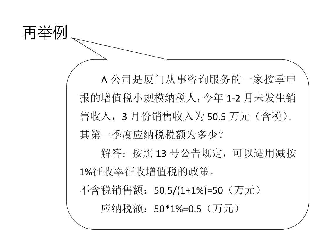 增值稅征收率3%降為1%延長(zhǎng)至年底！這些要點(diǎn)需牢記！