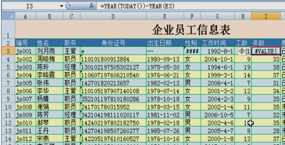 正保會(huì)計(jì)網(wǎng)校