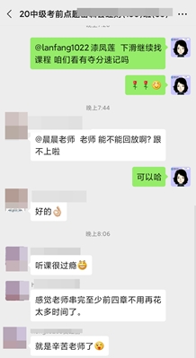 點題密訓班已開課！學員好評滿滿~