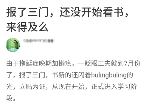 悄悄問問一次性報(bào)了中級(jí)會(huì)計(jì)三科的你 學(xué)到哪兒了？