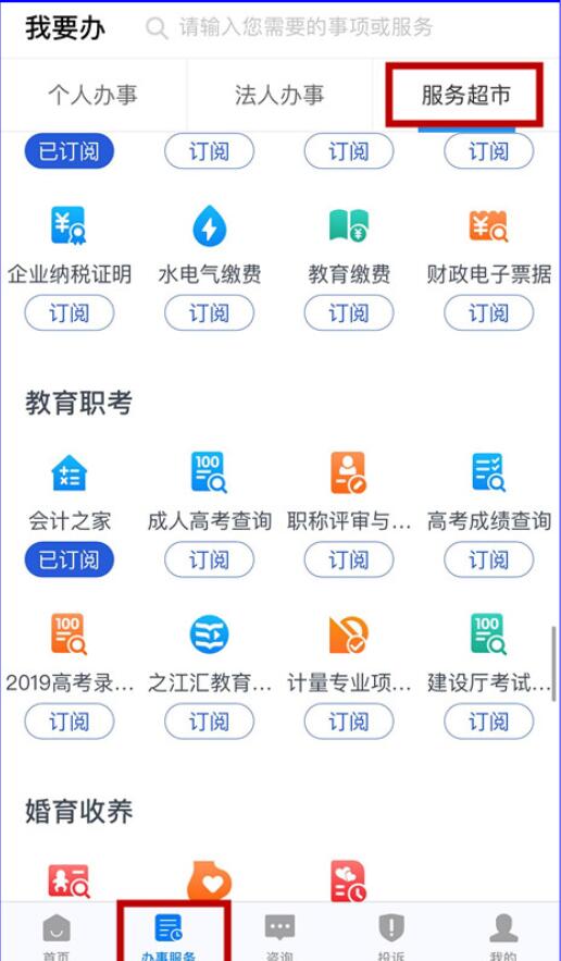 2020年浙江省初級(jí)會(huì)計(jì)考試考生可申請(qǐng)考試退費(fèi)公告！