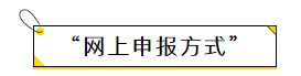 1分鐘教會您如何申報繳納船舶車船稅