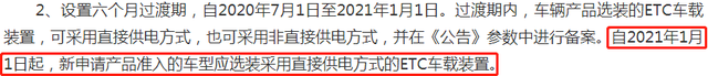 @所有人！ETC將有大變化，7月1日起實(shí)施！