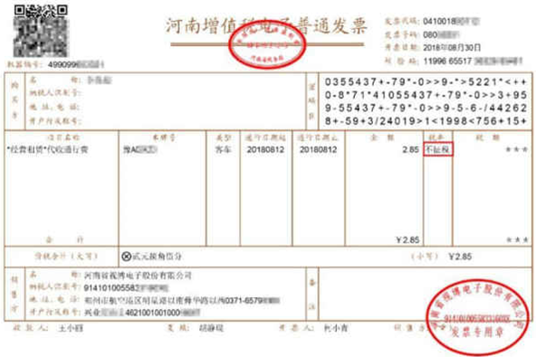 如何辨別可抵扣與不可抵扣的ETC發(fā)票？ETC費(fèi)用怎么做賬？