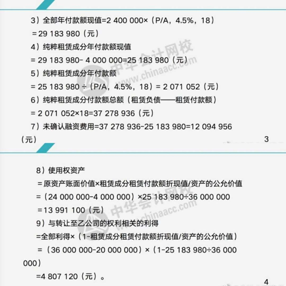 注會備考不足百天~龍哥帶你學習注會會計知識！