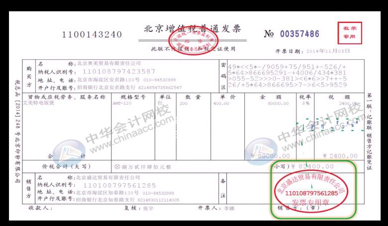 騰訊因三人偽造公章被騙，財(cái)務(wù)人員該怎么避免“公章陷阱”？