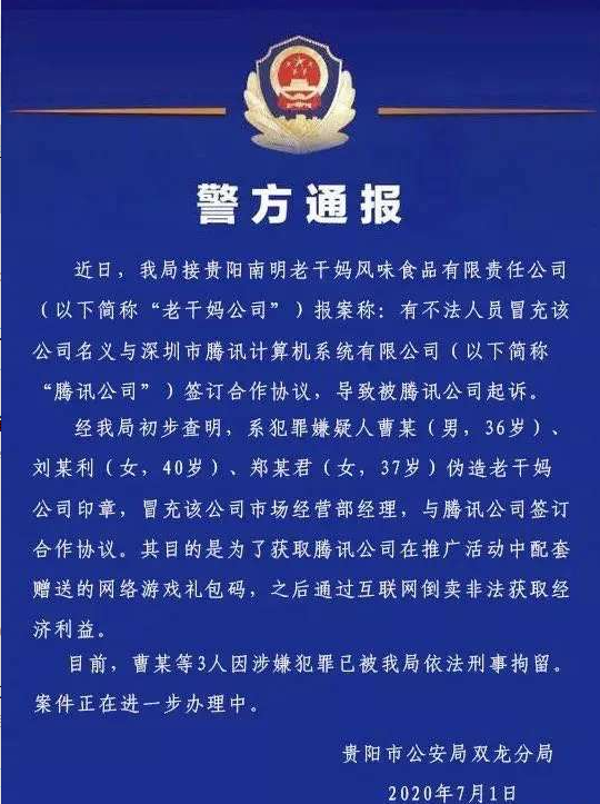 騰訊因三人偽造公章被騙，財(cái)務(wù)人員該怎么避免“公章陷阱”？