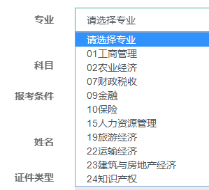 選擇專業(yè)