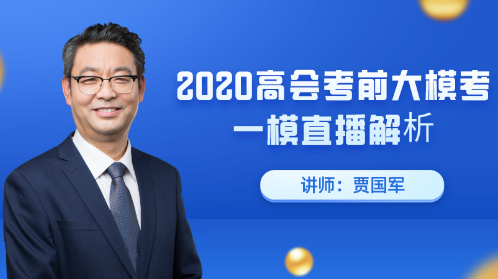 高級會計師?？贾T多問題？23日晚統(tǒng)一解決！