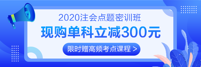 2020年湖北注冊會計師綜合階段考試時間出來了嗎？