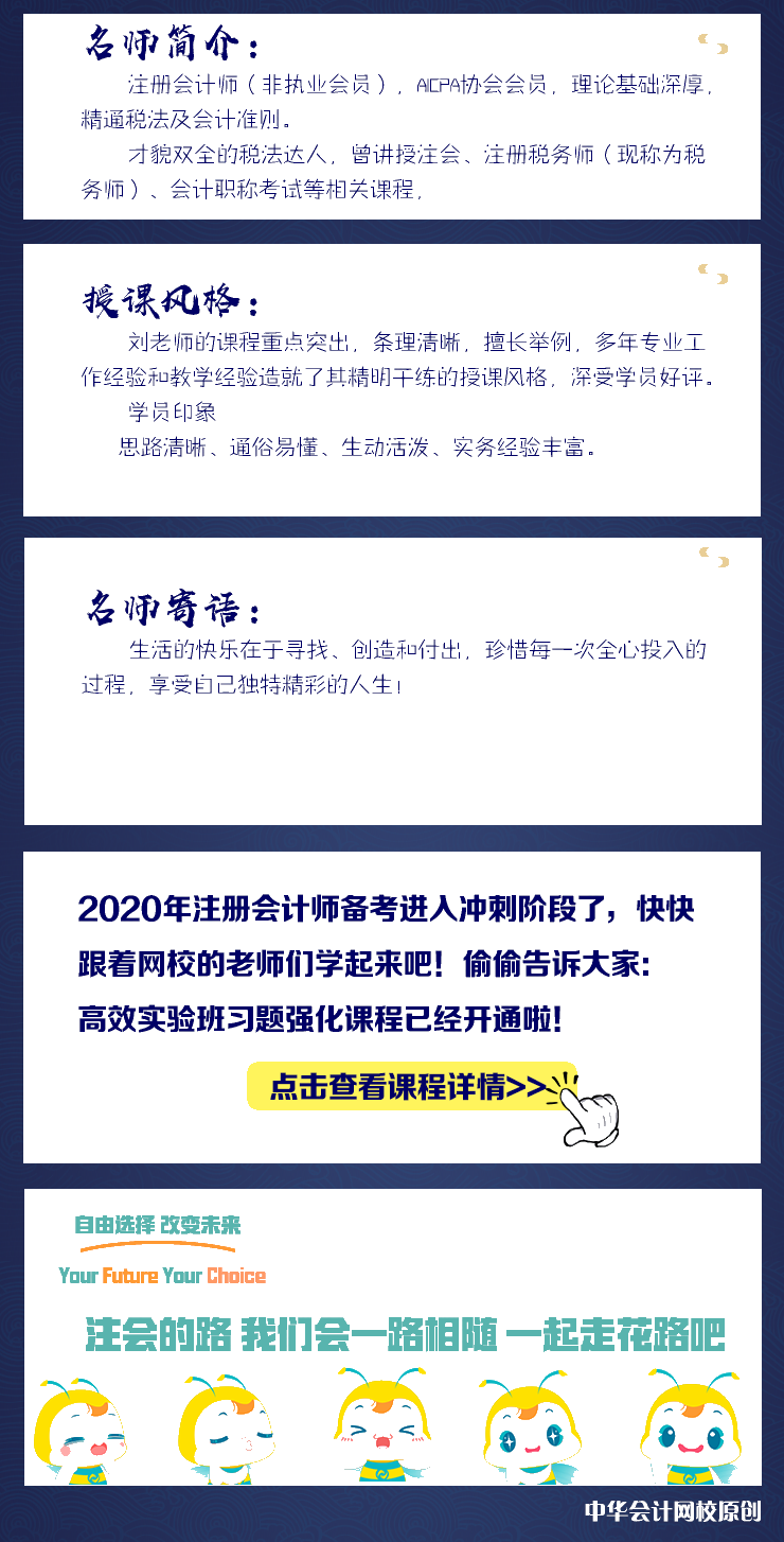 不要錯過！注會《稅法》劉丹老師微課：農(nóng)產(chǎn)品進(jìn)項稅抵扣規(guī)則