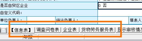 官宣！2020年稅收調(diào)查全面啟動(dòng)，填報(bào)指南看這里！