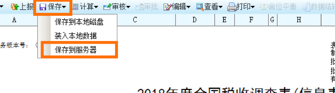 官宣！2020年稅收調(diào)查全面啟動(dòng)，填報(bào)指南看這里！