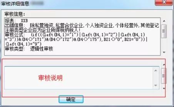 官宣！2020年稅收調(diào)查全面啟動(dòng)，填報(bào)指南看這里！