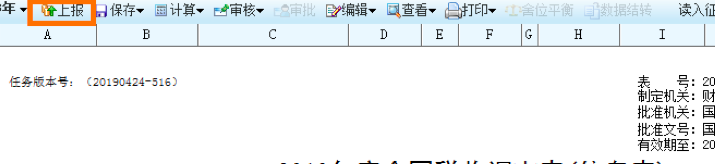 官宣！2020年稅收調(diào)查全面啟動(dòng)，填報(bào)指南看這里！