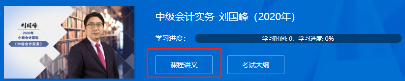 中級會計備考進(jìn)度有些慢 沒時間整理筆記 怎么辦？