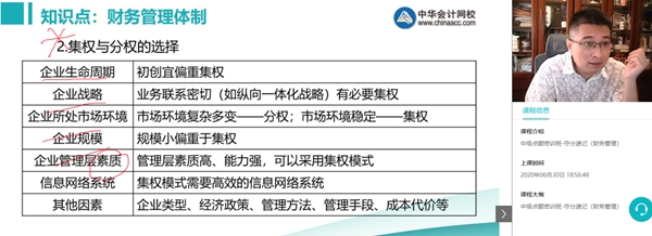 中級會計職稱考前點題密訓班 刷題密訓即將開課！