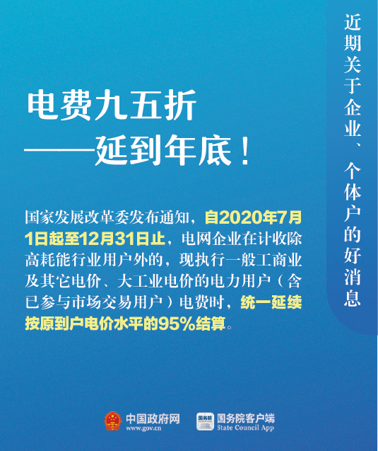 關(guān)于企業(yè)、個體戶，近期9個好消息！