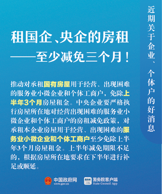 關(guān)于企業(yè)、個體戶，近期9個好消息！