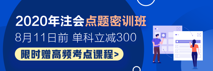 點題密訓班老師齊上陣！刷題直播火熱開啟！