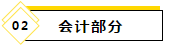 2020注會(huì)教材最新變化~還等什么快進(jìn)來看！