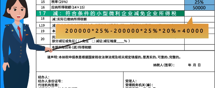 企業(yè)所得稅月（季）度預(yù)繳納稅申報表（B類），您填對了嗎？