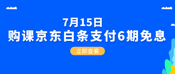 默認標題_公眾號封面首圖_2020-07-14-0 (1)