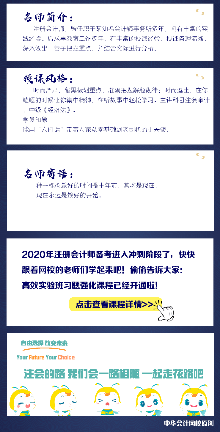 來(lái)看！注會(huì)《審計(jì)》張楠老師：審計(jì)重要性的含義微課視頻